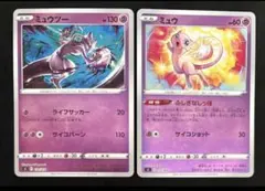 ミュウツー ミラー SI スタートデッキ100 170/414 - メルカリ
