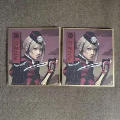 【未使用】刀ミュ 日向正宗 DMMくじ 色紙2枚セット