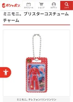 ガチャガチャ ミニモニ。