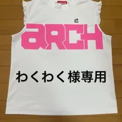 アルチビオトップス