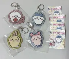 ちいかわ　ラメアクリルキーホルダー　ちいかわ　ハチワレ　うさぎ　古本屋　4種