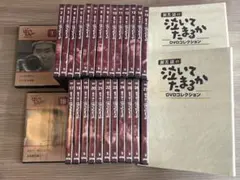 渥美清の泣いてたまるかDVD コレクション 27枚セット ディアゴスティーニ デアゴスティーニ 渥美清の泣いてたまるかDVDコレクション 1巻~27巻
