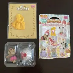 24【シルバニア】赤ちゃんパーティーシリーズ　くるみリスの赤ちゃん　おまけ付き