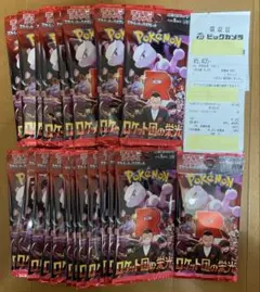ポケモンカード 拡張パック ロケット団の栄光 1BOX30パック