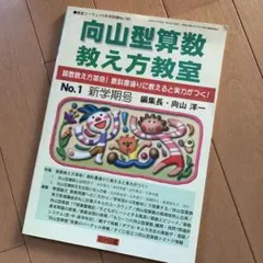 2026年最新】向山型国語教え方教室の人気アイテム - メルカリ