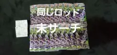アビスアイ 24パック 未開封 サーチ済み ポケモンカード 箱