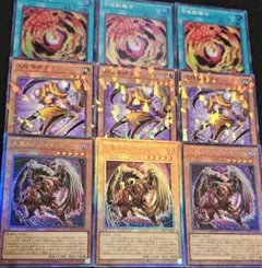 遊戯王 大翼のバフォメット レリーフ アルティメットレア 他9枚セット