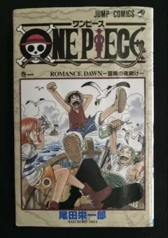 2026年最新】ワンピース 1巻 初版 1997年の人気アイテム - メルカリ