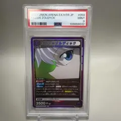 PSA10】キルア＝ゾルディック パラレル ユニオンアリーナ - メルカリ
