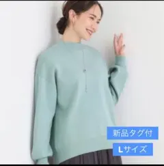 新品 定価3,990円 毛玉レスニット ミントグリーン L 長袖セーターのサムネイル