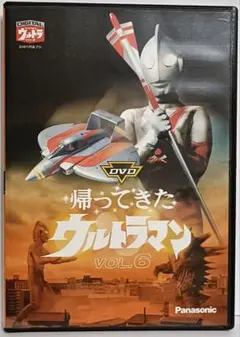 2026年最新】帰ってきたウルトラマン dvdの人気アイテム - メルカリ