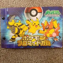2026年最新】ポケモンブロマイドガムの人気アイテム - メルカリ