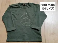 【petit main】プティマイン　トレーナー　長袖　カーキー　100サイズ