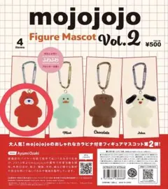 【未開封】mojojojo Figure Mascot Vol.2 ２個セット