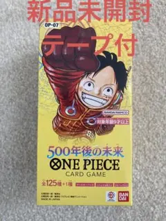 ONE PIECEカードゲーム 500年後の未来 新品 1BOX テープ付き