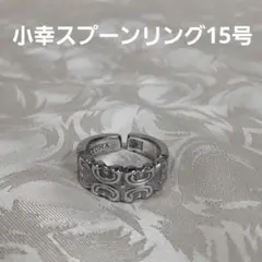 きし様 リクエスト 2点 まとめ商品