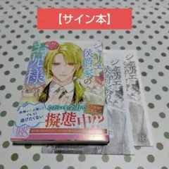 サイン本】義妹生活16 直筆サイン本 三河ごーすと Hiten - メルカリ