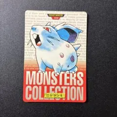 ポケモン MONSTERS COLLECTION ヤドラン 080 - メルカリ