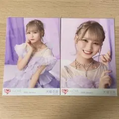 =LOVE 大場花菜 生写真 セミコンプ