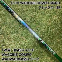 2026年最新】ワクチン シャフトの人気アイテム - メルカリ