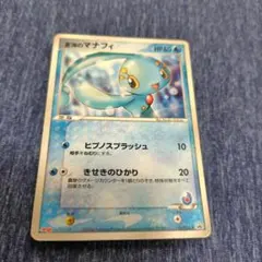 2026年最新】蒼海のマナフィの人気アイテム - メルカリ