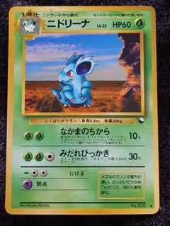 ポケモンカード　旧裏　ニドリーナ ◆ 拡張シート第3弾(緑版)