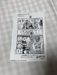 2025年最新】花子くん 特典 ペーパーの人気アイテム - メルカリ