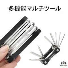 マルチツール 工具 ドライバー 六角レンチ 便利工具 自転車 工具 自転車工具のサムネイル