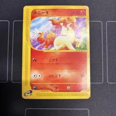 ブースター ☆ ポケモンカードe「拡張パック第4弾 裂けた大地」 キラ