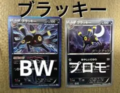 ブラッキー プラズマ団 R 1ED ポケカ - メルカリ