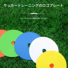 フラットマーカー