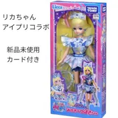 ひみつのアイプリ みつき×つばさちゃん