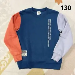 裏起毛配色トレーナー　130 男の子