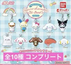 めじるしアクセサリー サンリオキャラクターズオールスターズ Part.2 10種
