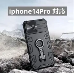 【新品未使用】iPhone14Pro対応！リング レンズ付き/スマホケース