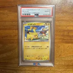 2025 POKEMON SV-P JP ピカチュウ #260 - メルカリ