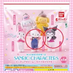サンリオ ライブキャラクターズ 　キティ　クロミ
