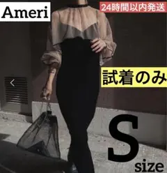 Ameri Vintage MANY WAY TULLE VEIL DRESS