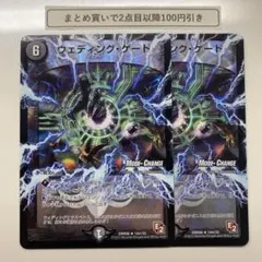 1823 ウェディングゲート　ホイル　MC 2枚