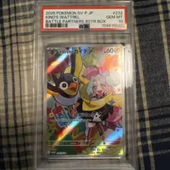 ナンジャモのカイデン PROMO SV-Pプロモカード 232/SV-P