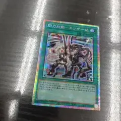 2026年最新】エンゲージ 閃刀起動 プリズマの人気アイテム - メルカリ