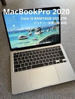 Macbook Pro 2020 i5 16GB 2TB