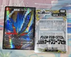 爆熱剣 バトライ刃 プロモ　三段変形カードスリーブ　セット