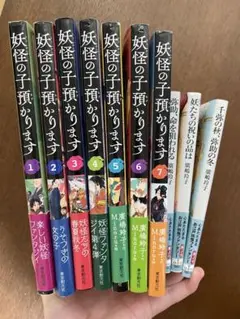 妖怪の子預かります 1-4巻セット - メルカリ