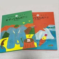 2026年最新】さんすうだいすきの人気アイテム - メルカリ