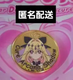 【匿名配送】名探偵プリキュア キュアアルカナ・シャドウ 記念メダル 横浜店限定