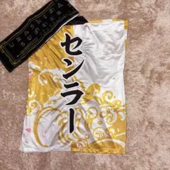 センラ法被 浦島坂田船 | Goods