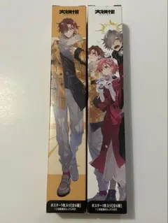 大妖怪 ありさか ローソンコラボ ポスター 豆色紙