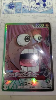 ONE PIECE BASE SHOPリミテッドカードコレクション ペローナ - メルカリ