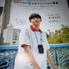 MEN'SNON-NOメンズノンノ2020.9豊田裕大切り抜き10P